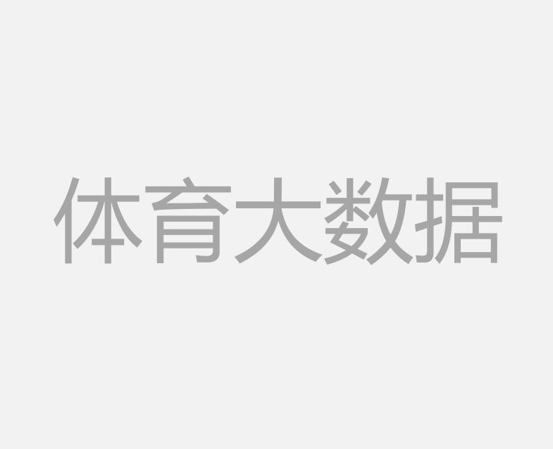 中超：6月20日上海申花2比0战胜武汉长江 上海申花五轮不败